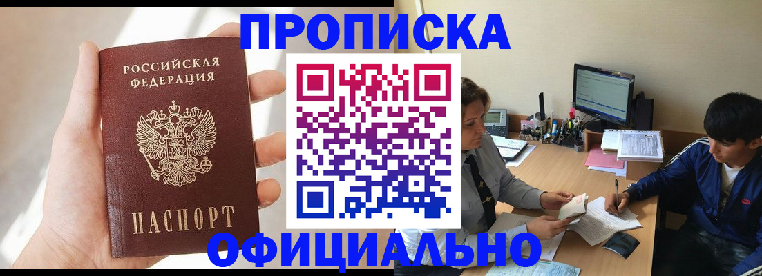 временная регистрация надежно в Благодарном