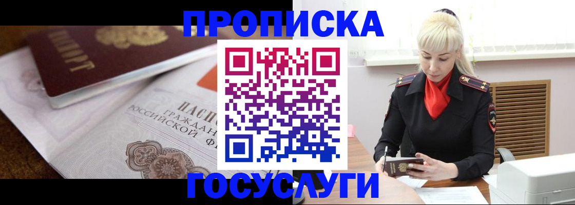 временная регистрация купить в Благодарном