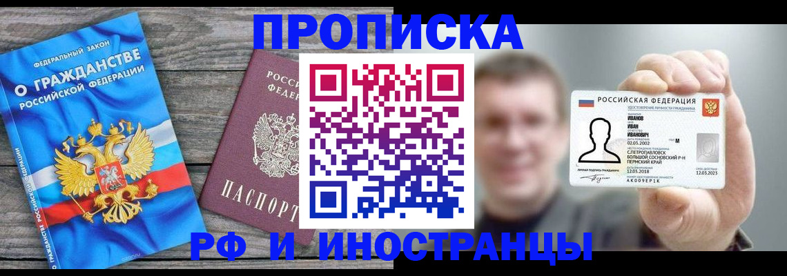 прописка для школы в Благодарном