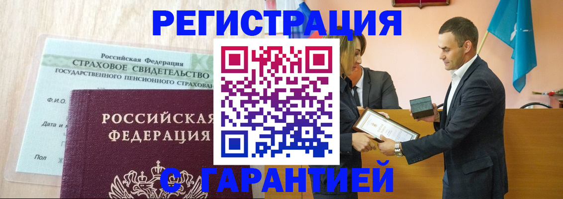 прописка для кредита в Благодарном