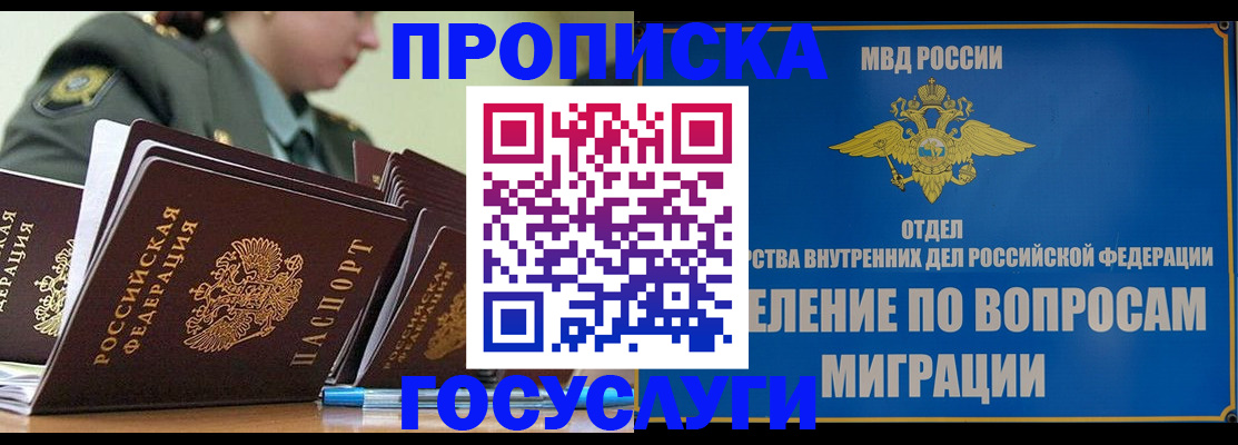 временная регистрация надежно в Благодарном